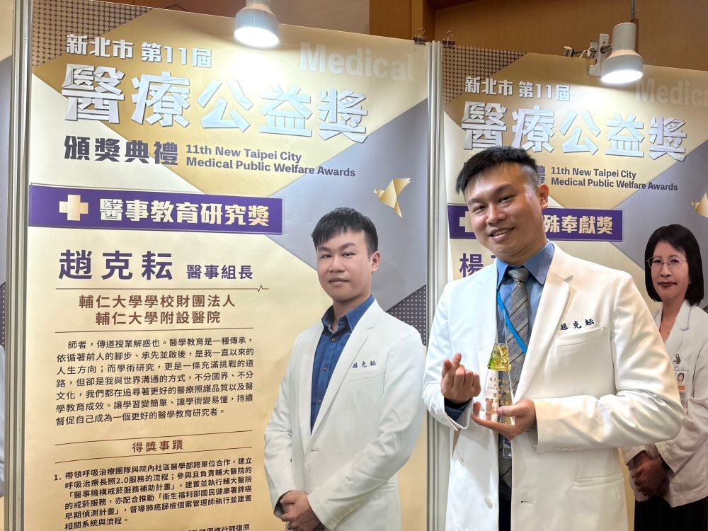 為400多萬市民健康把關  新北頒第11屆醫療公益獎
