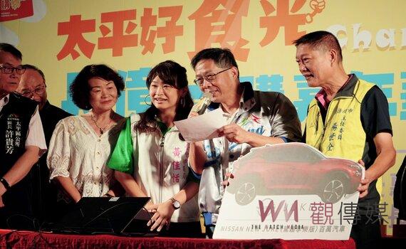 首抽汽車得主出爐!台中購物節&太平好食光嘉年華登場