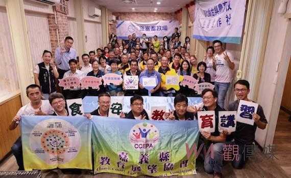 彰化合興社到嘉義攜手嘉縣教展協 研討現代化養豬與食安問題
