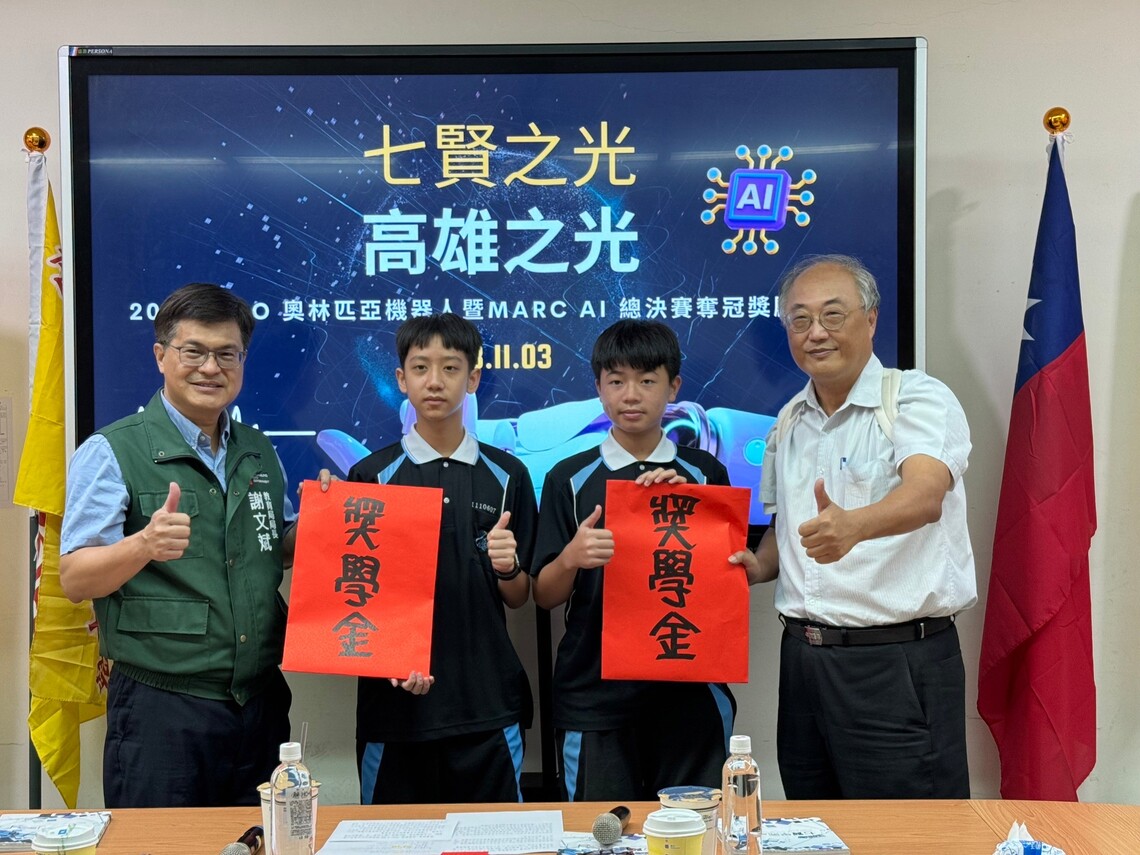 漾新聞|七賢國中全國奧林匹亞機器人冠軍 明天啟程巴拿馬力拼世界冠軍