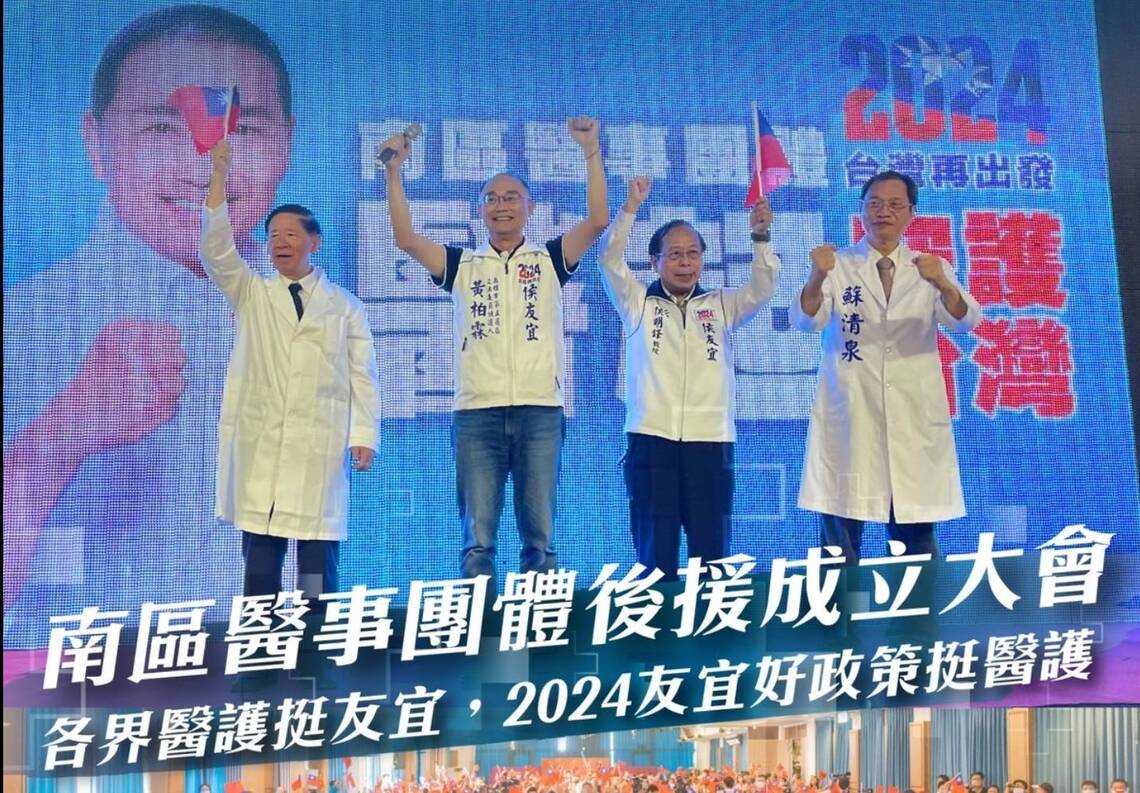 漾新聞|南區醫事團體挺友宜 黃柏霖入立法院讓全國70萬弱勢微型保險受益