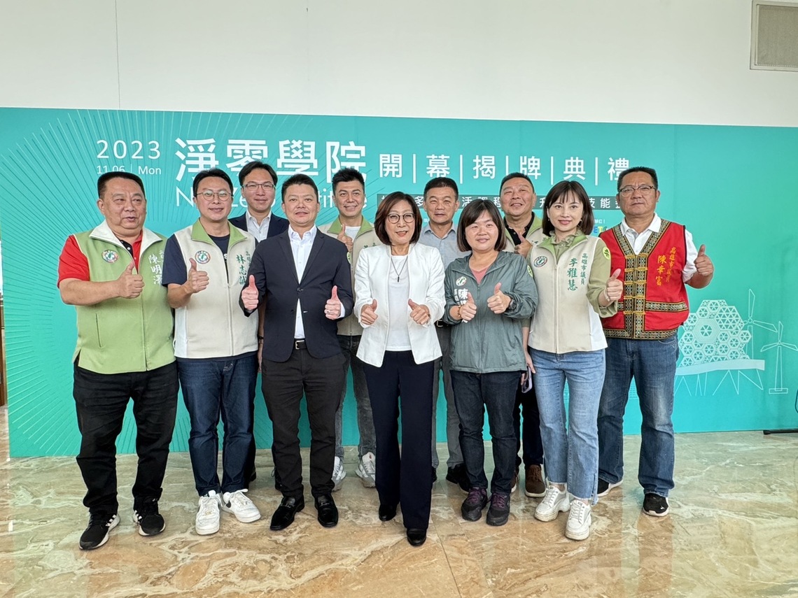 漾新聞|淨零學院民代概念班開學 議長康裕成喊話議員「一個都不能翹課！」