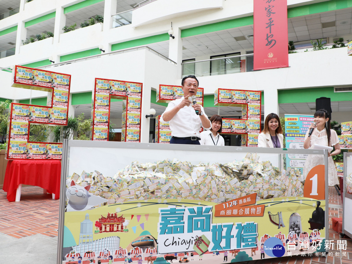 嘉義縣商圈聯合購物節活動今天進行直播抽獎／嘉義縣府提供