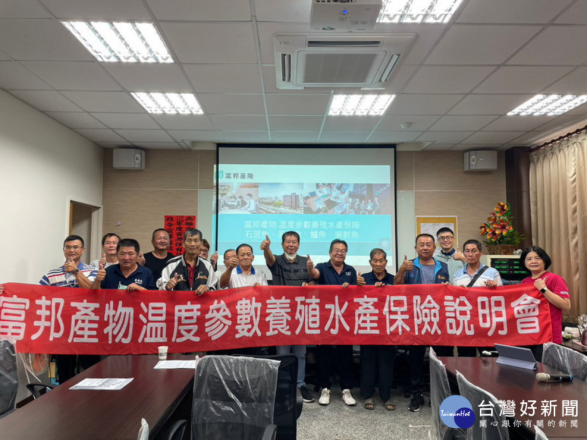 ▲高市溫度型參數水產保險即日起辦理開保。
