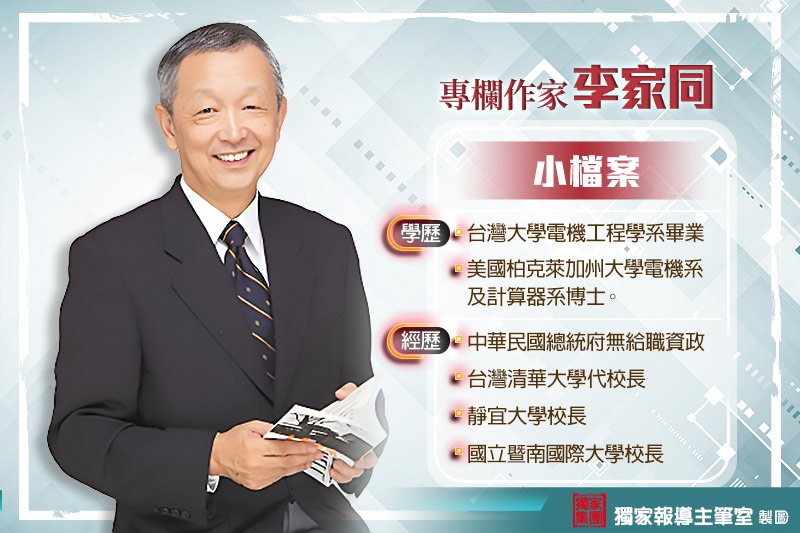 (圖/獨家報導編輯部製圖)