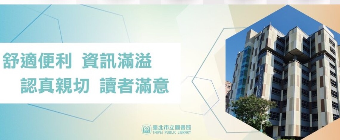北市圖11/18知乎「哲」也 遇見希臘三哲線上講座