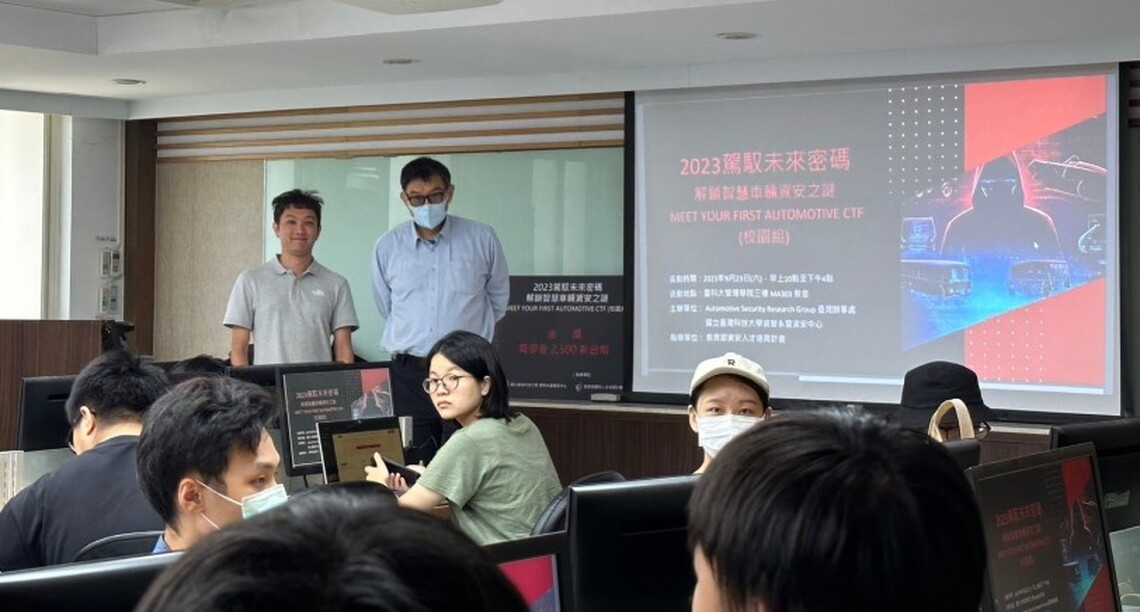 臺科大增設資安碩士班 攜手業界跨域合作培育資安人才