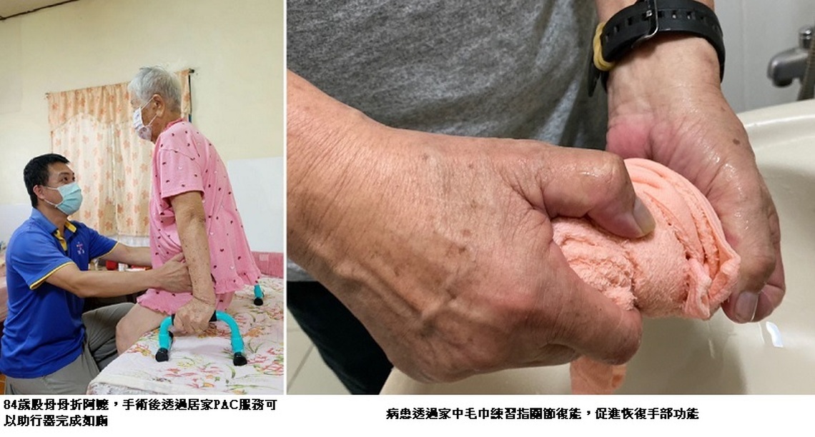 「走出醫院 到宅復能 照護不減」急性後期照護轉銜居家復健模式量能提升