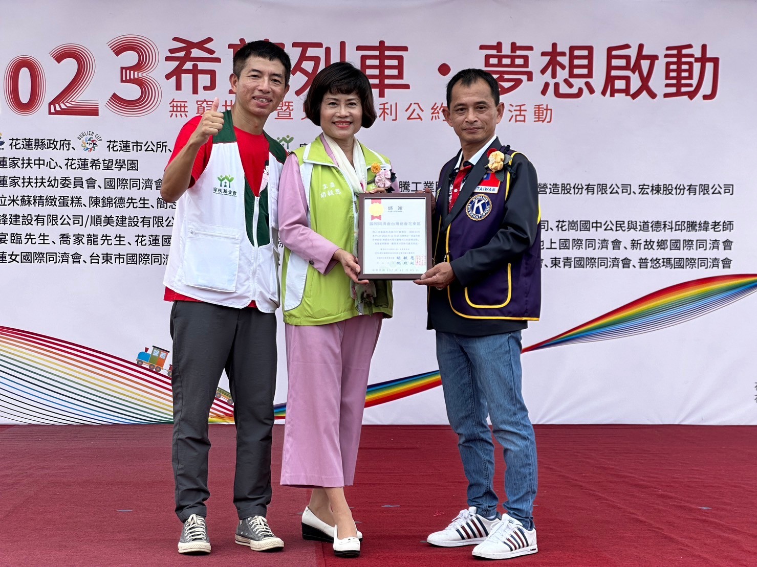 由左至右家扶中心主任施政延、花蓮扶幼委員會主委胡毓恩、國際同濟會花東區主席寶達民,寶達民先生是土生土長花蓮人,多年來對於公益活動不遺餘力