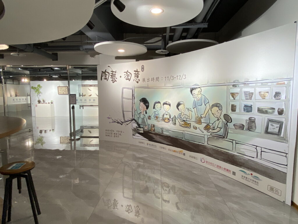 新北市立八里愛心教養院身心障礙院生所創作的陶藝作品,即日起至12月3日於滬尾藝文休閒園區2樓滬尾故事館隆重展出