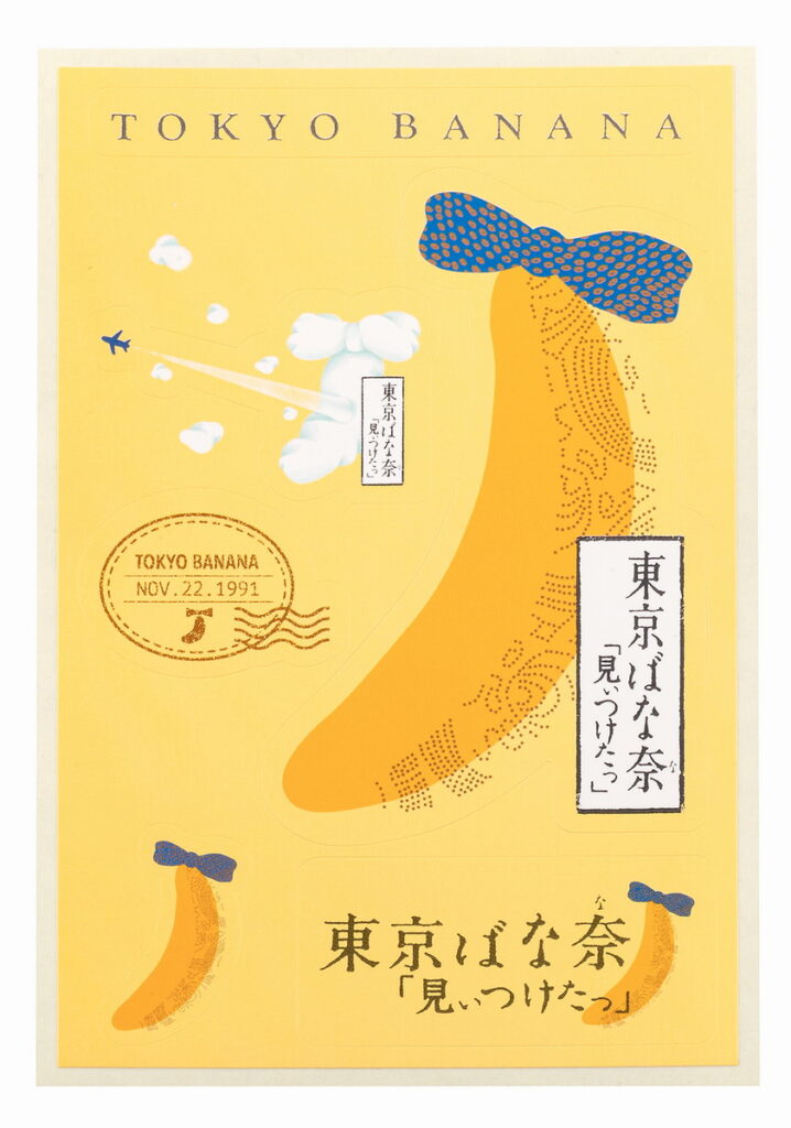 東京ばな奈_2023限定ステッカー