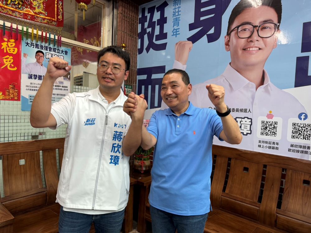 《圖說》國民黨總統候選人侯友宜今日到中港活動中心,與新莊在地民眾交流,與立委候選人蔣欣璋合影。〈蔣欣璋競選總部提供〉