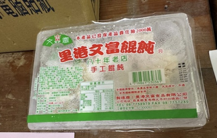 知名老店「里港文富餛飩」爆大腸桿菌超標！ 食藥署公布問題產品全銷這 227