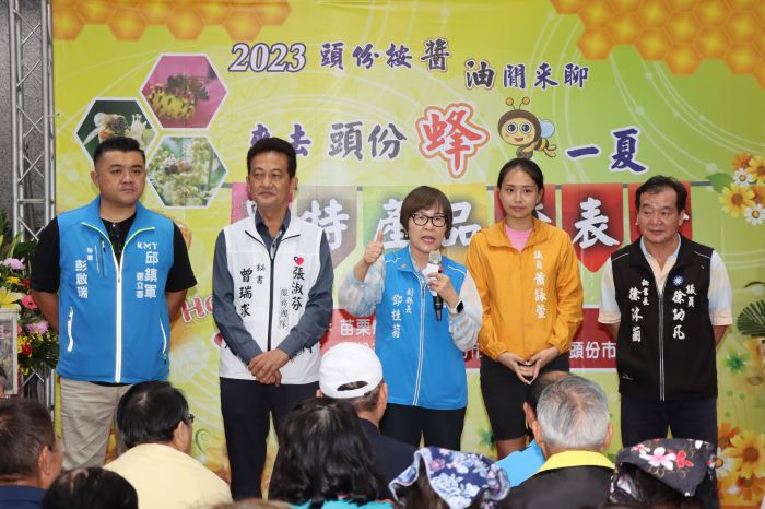 「來去頭份蜂一夏」 苗栗副縣長推廣行銷優質蜂蜜