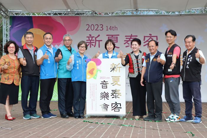 新夏泰客音樂會 展族群文化特色體驗慢城之美