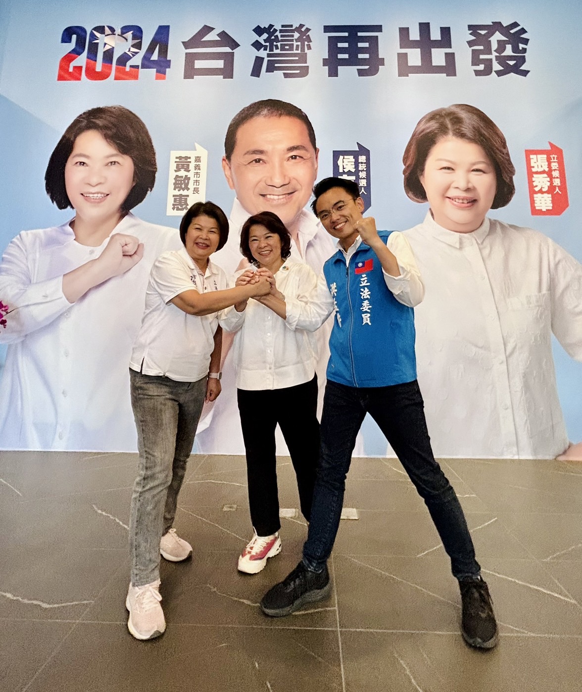 曾任嘉義市文化局長的立委洪孟楷專程南下由市長黃敏惠陪同為國民黨籍立委參選人張秀華加油打氣。(記者劉治強攝)