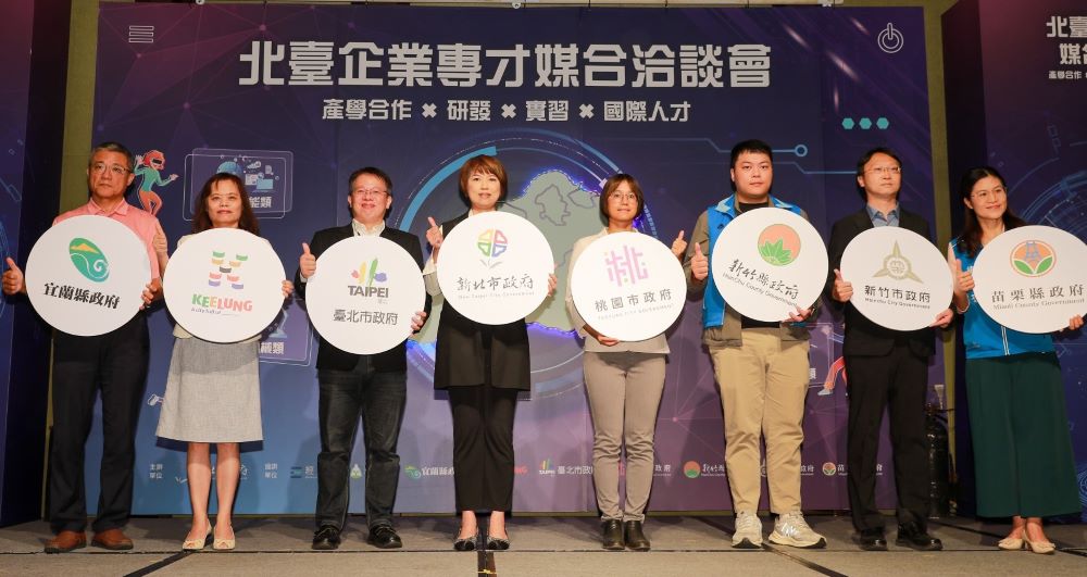 《圖說》新北市政府攜手北臺八縣市及北區大專院校力量,偕同中央跨部會資源於今)日舉辦「2023北臺企業專才媒合洽談會」。〈經發局提供〉