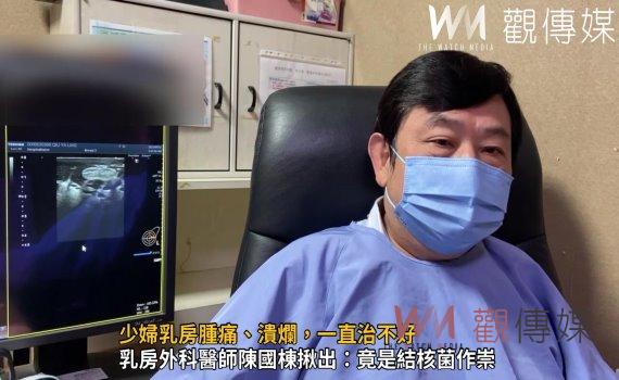 少婦乳房腫痛、潰爛，一直治不好　醫師揪出：竟是結核菌作崇