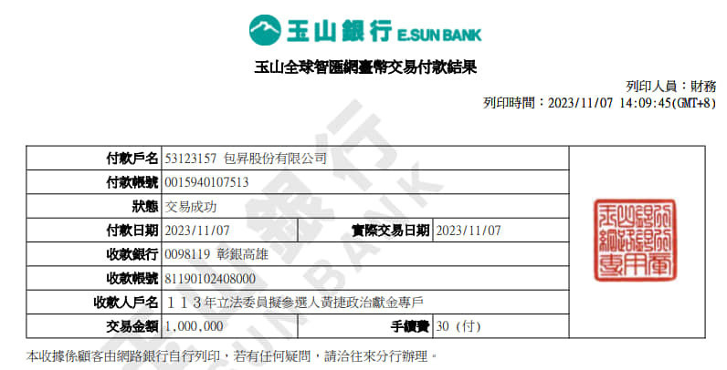 (圖/翻攝陳延昶臉書)