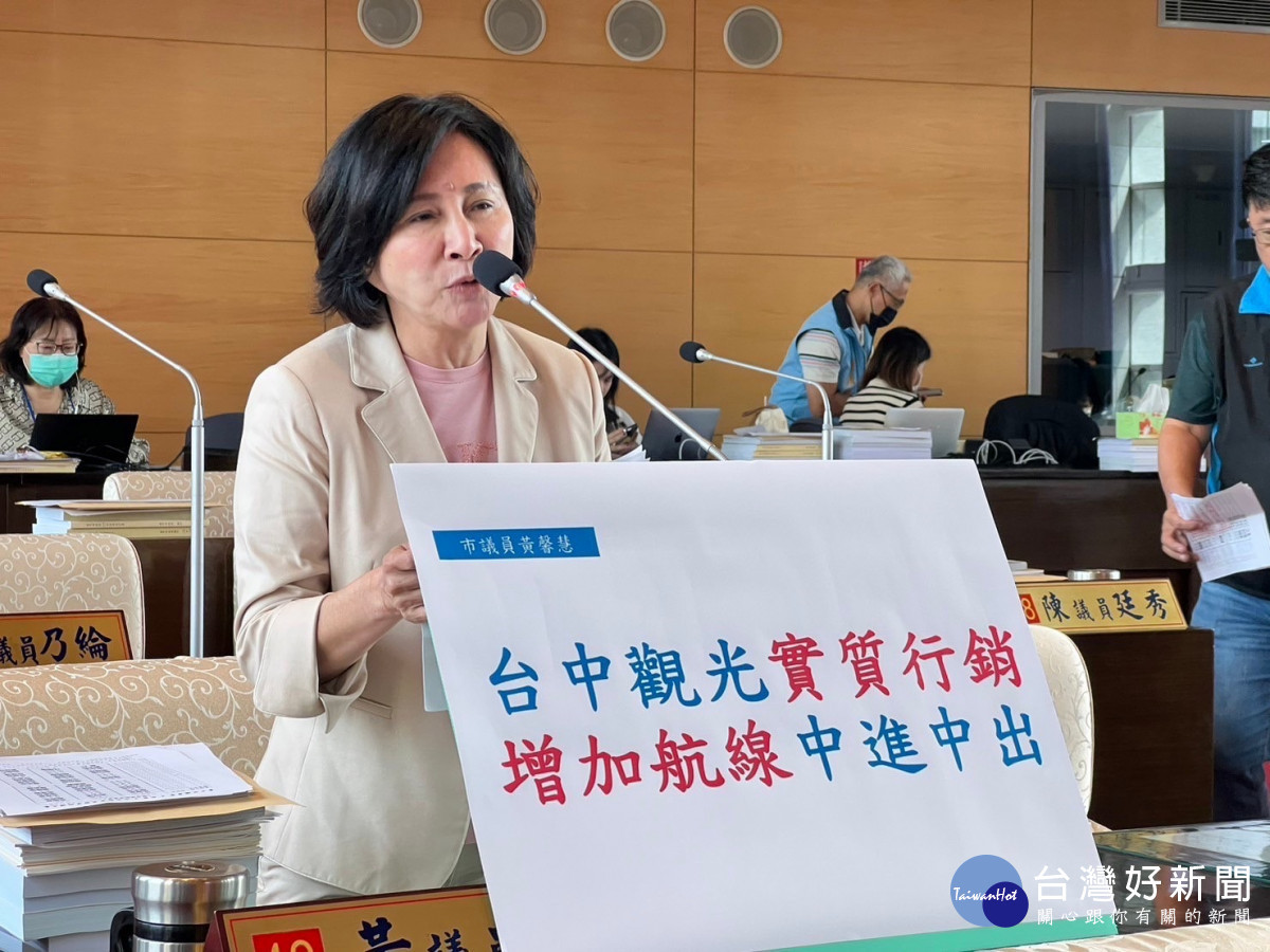 黃馨慧議員
