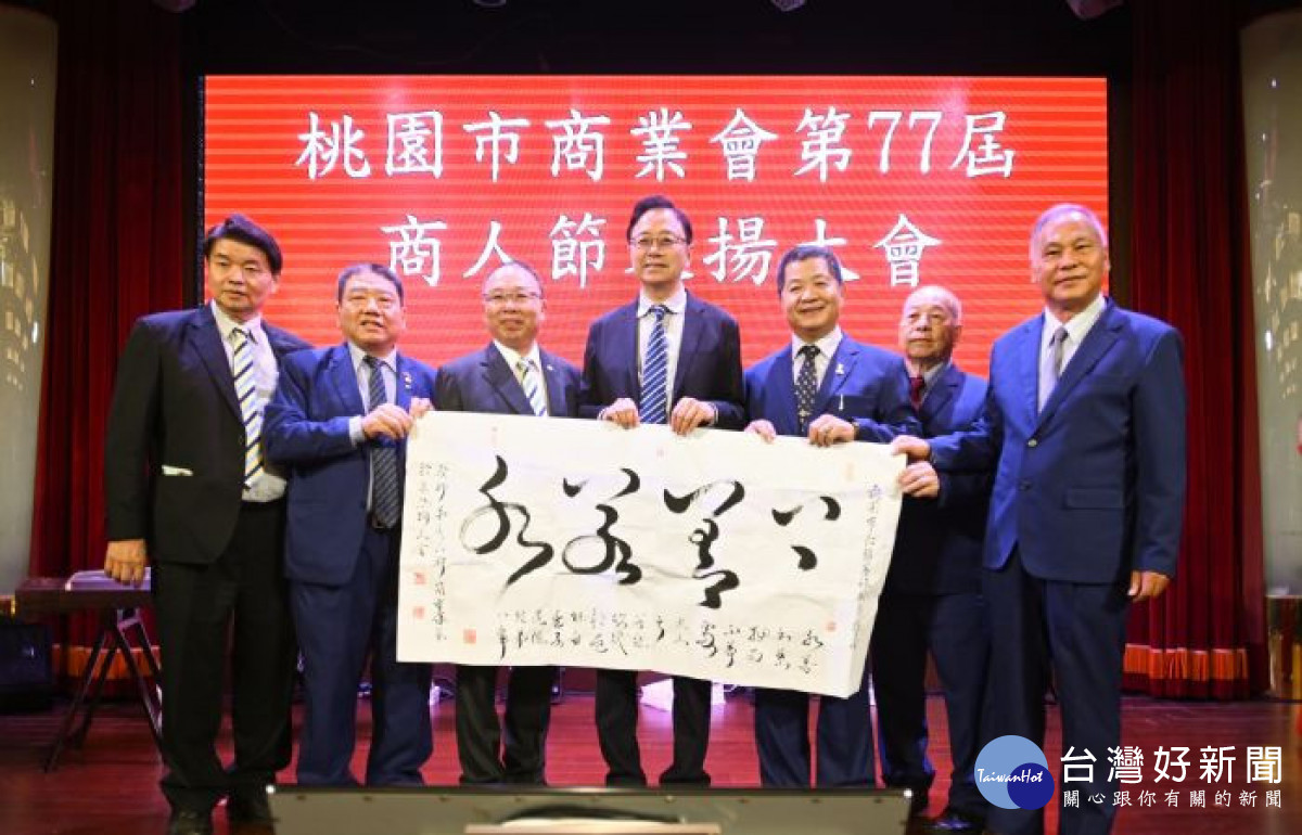 商業會致贈張市長「上善若水」字畫。