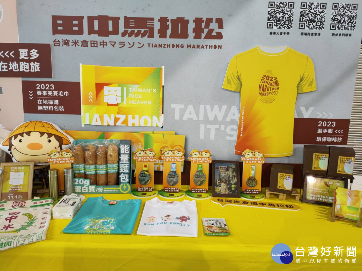2023田中馬拉松11/12將於開跑。圖/記者鄧富珍攝