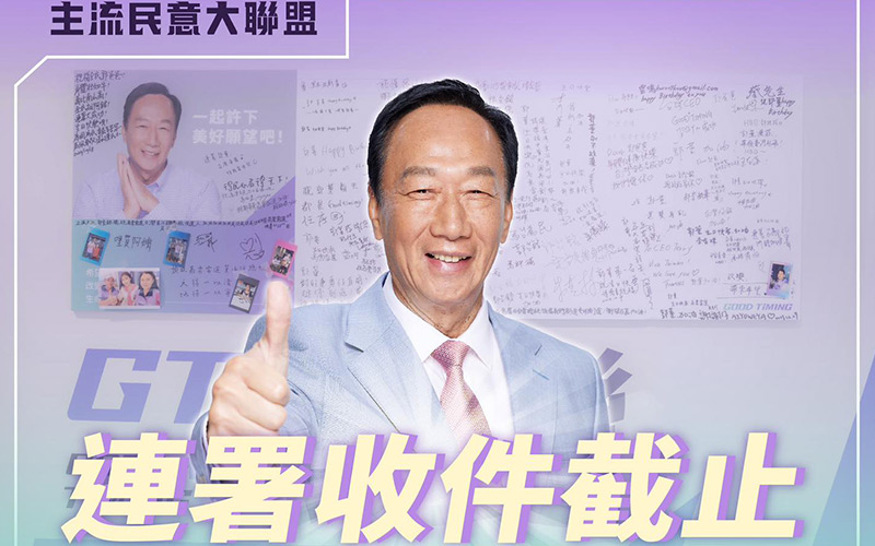 (圖/取自郭台銘臉書)