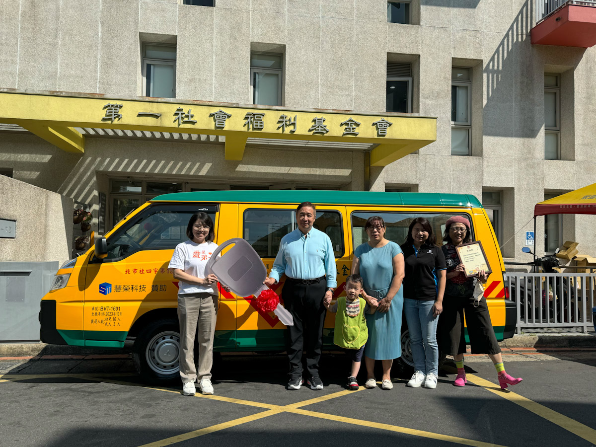 慧榮科技捐贈早療車給第一社會福利基金會，解決遲緩兒就學就醫交通問題