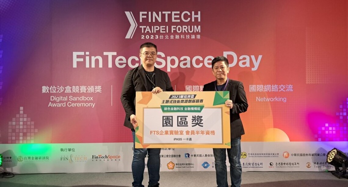 iPASS一卡通 獲國家永續發展獎肯定 以綠色金融打造企業ESG永續創新最佳夥伴