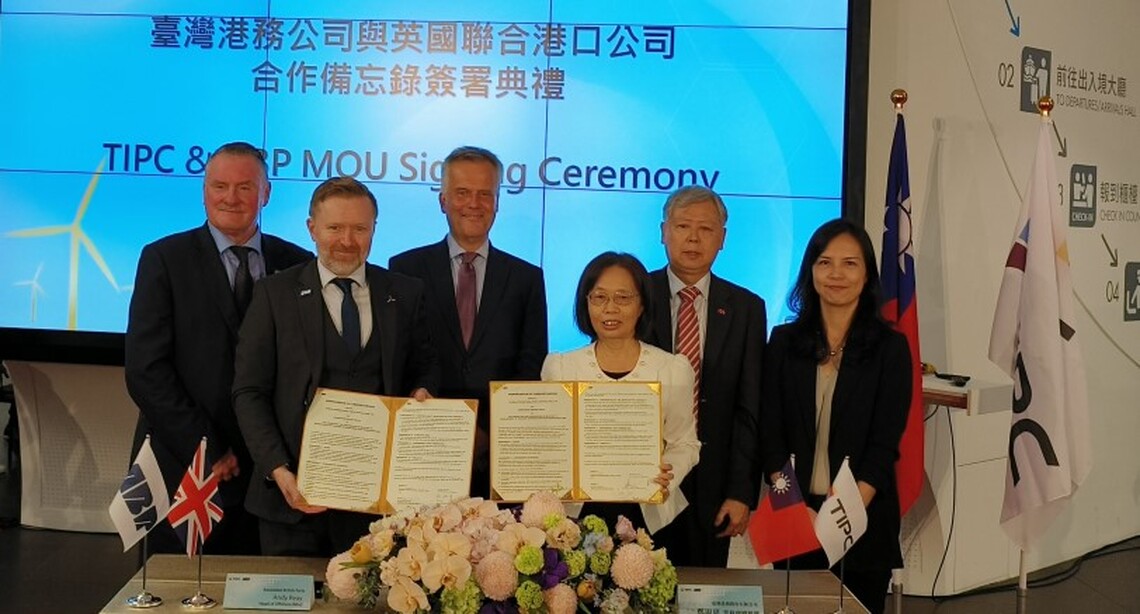 港務公司與英國聯合港口公司簽署MoU 開啟浮動式風電資源共享合作基石