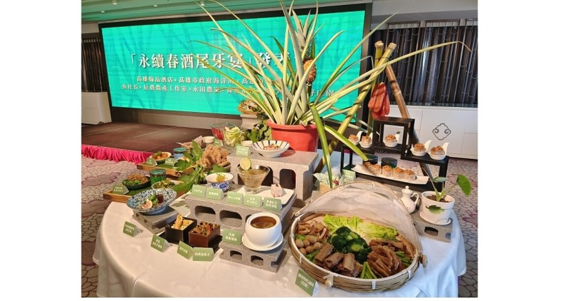 讓飲食更永續!高雄翰品酒店推出「永續春酒尾牙宴」享用佳餚的同時也能為地球盡一份心力