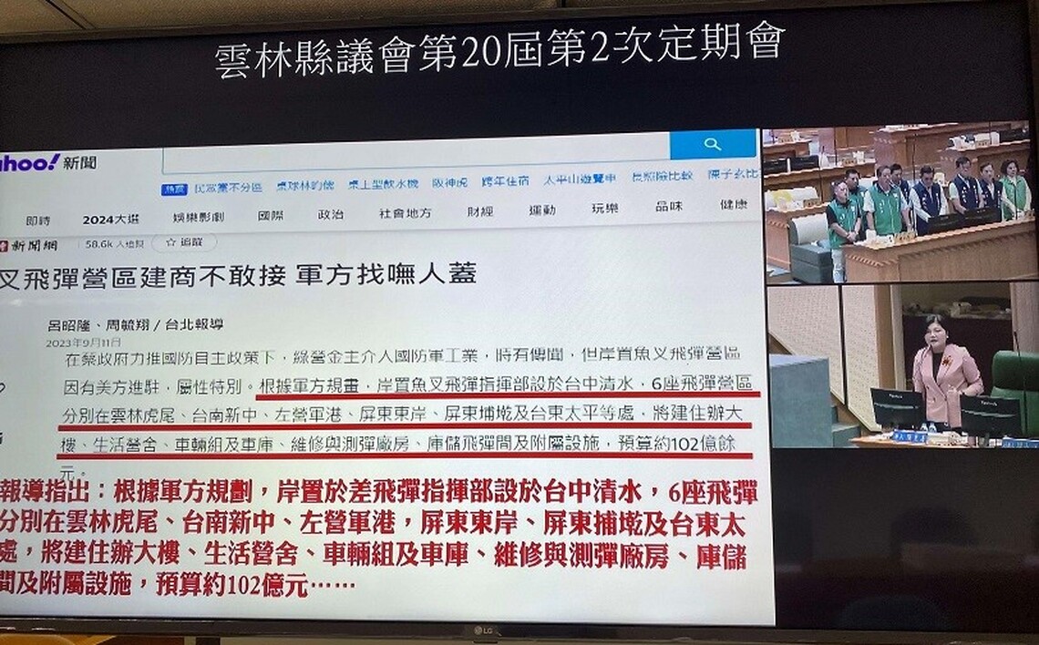 雲縣議會聯合質詢魚叉飛彈設於虎尾  張麗善：人口多基礎建設多 堅決反對