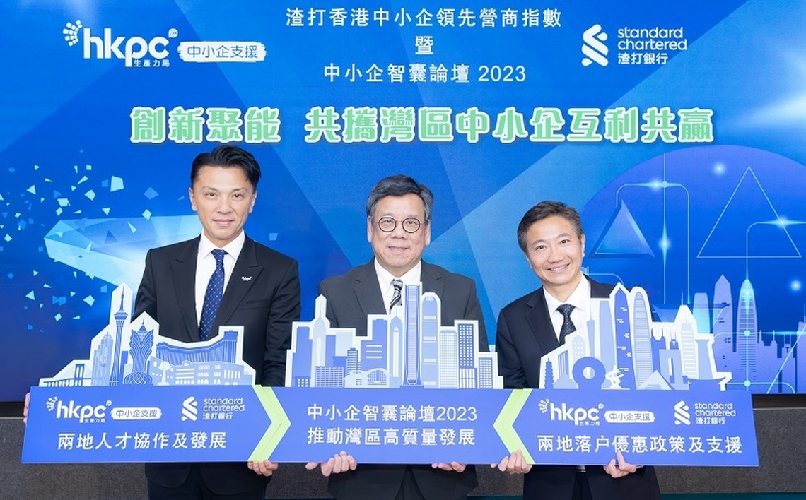 香港生產力促進局・中小企支援公佈2023 年“渣打中小企指數” 第四季微升至47.6