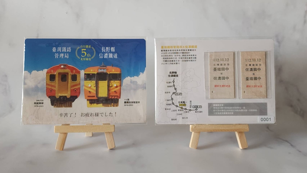 臺日友好同名車站，田中站締結5周年 EMU100自強號風華再現（圖：交通部臺鐵局）