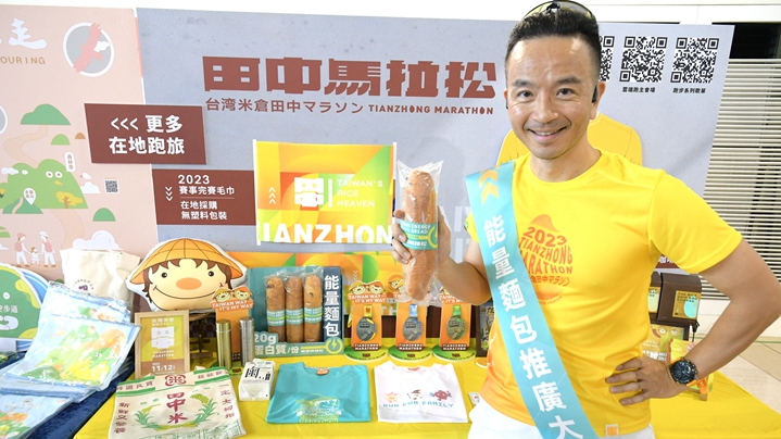 田中馬拉松拼永續環保 全台首張馬拉松碳足跡證書獲得德國萊茵TÜV認證