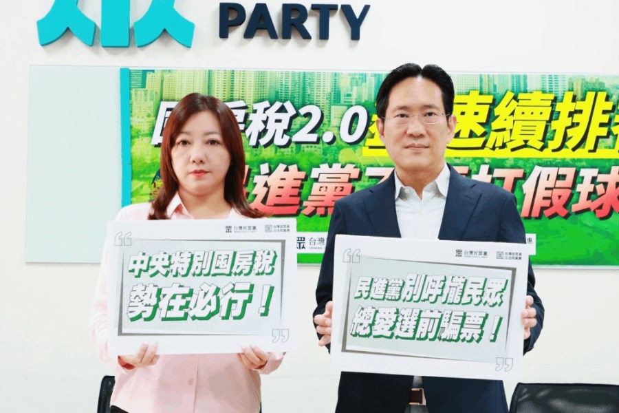 51.3萬人擁超過3房產!民眾黨團籲盡速排審囤房稅 206 照片來源:台灣民眾黨立法院黨團