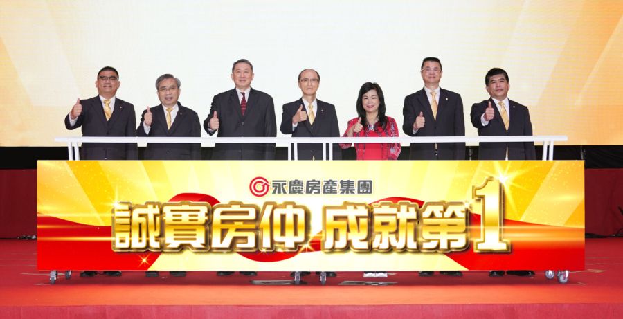 永慶房產集團不上市也能成就第一 前三季開160店穩坐全台最大房仲連鎖集團 196 CNEWS195231107a01