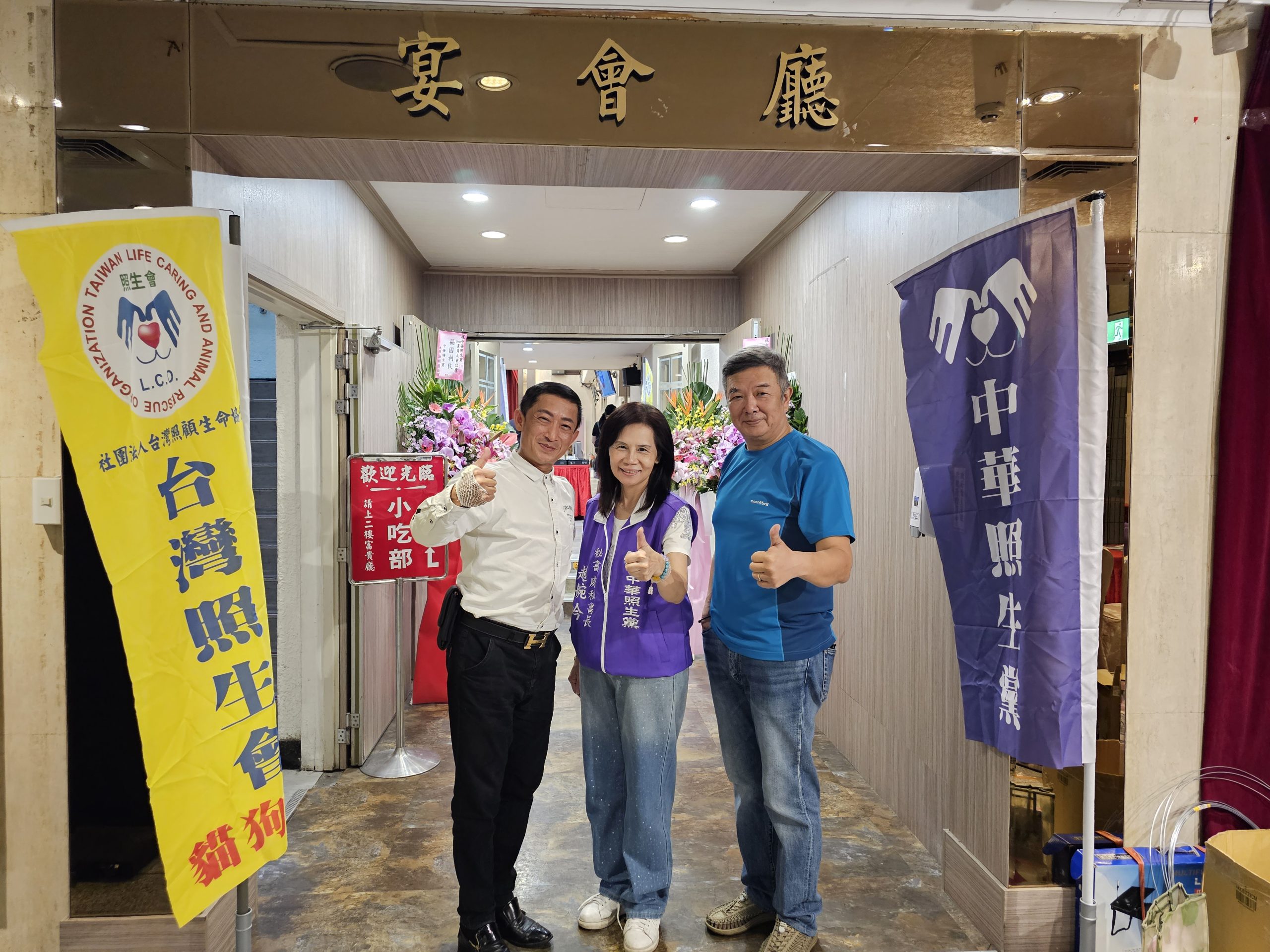 中華照生黨黨主席趙婕(圖中)表示,黨的理念在於慈善、經濟和安全,並強調兩岸和平共享經濟的重要性。(記者黃荷琇 拍攝)