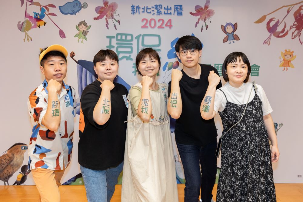 《圖說》今日月曆發表會環保局綜合規劃科同仁透過短劇活力展現「環保我很繪(會)」。〈環保局提供〉