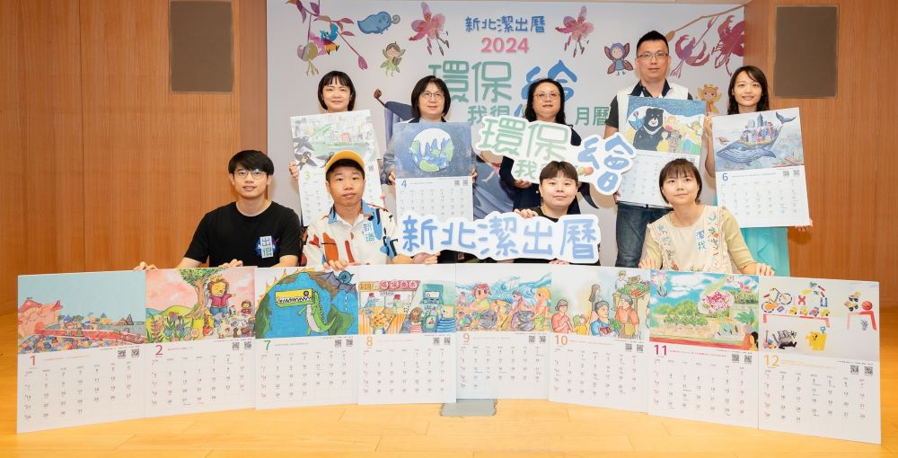 《圖說》新北市環保局今日發2024「新北潔出曆-環保我很繪」月曆,自11月13日起開放。〈環保局提供〉