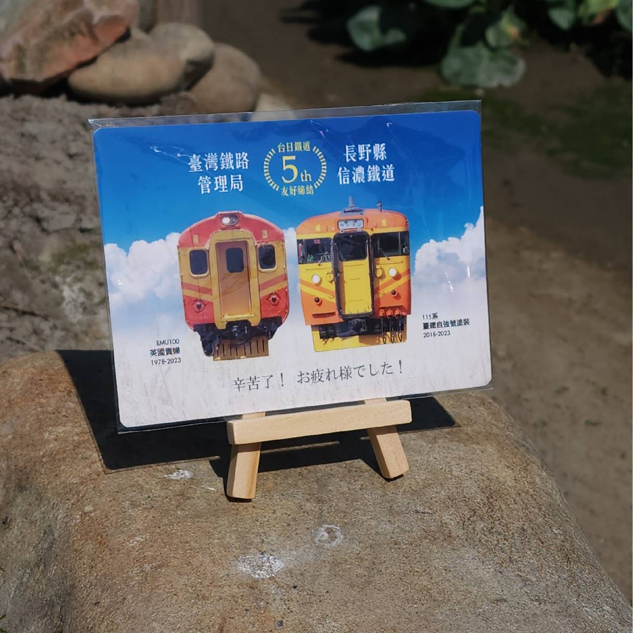 EMU100自強號風華再現 臺日友好同名車站 田中站締結5周年