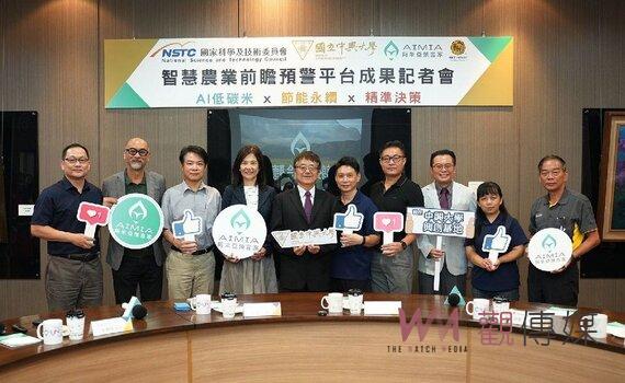 興大開發「智慧農業前瞻預警平台」  產學合作生產AI低碳米