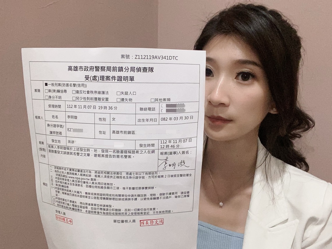 漾新聞|被指涉大學時參加大陸「共青團」?李明璇澄清並報案提告