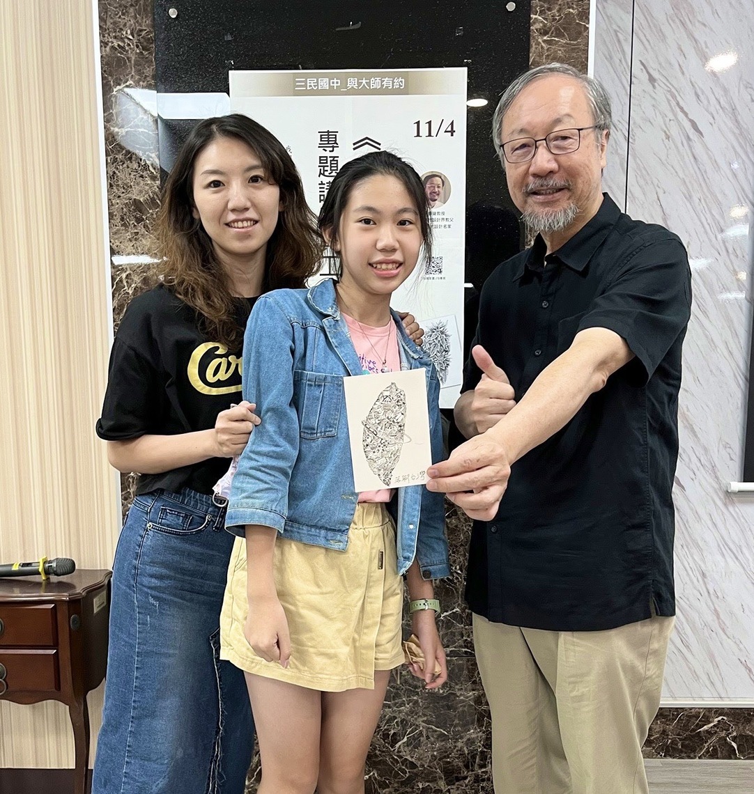 漾新聞|三民國中邀國際設計獎評審林磐聳與學生有約創作臺灣圖騰