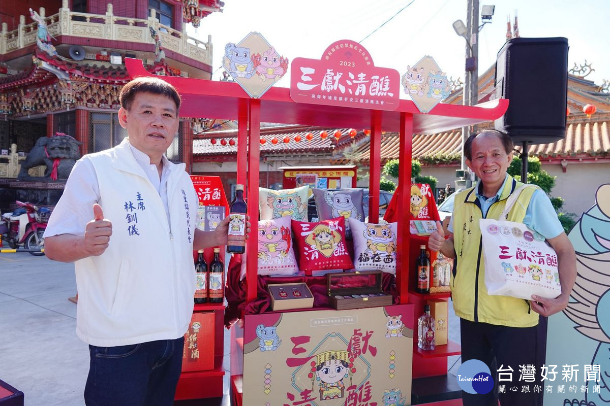 埔里鎮長廖志城（右）、埔里鎮民代表會主席林釧儀（左）歡迎大家用最虔誠的心意來迎接今年的三獻清醮。（圖/埔里鎮公所提供）<br /><br /> <br /><br /> 