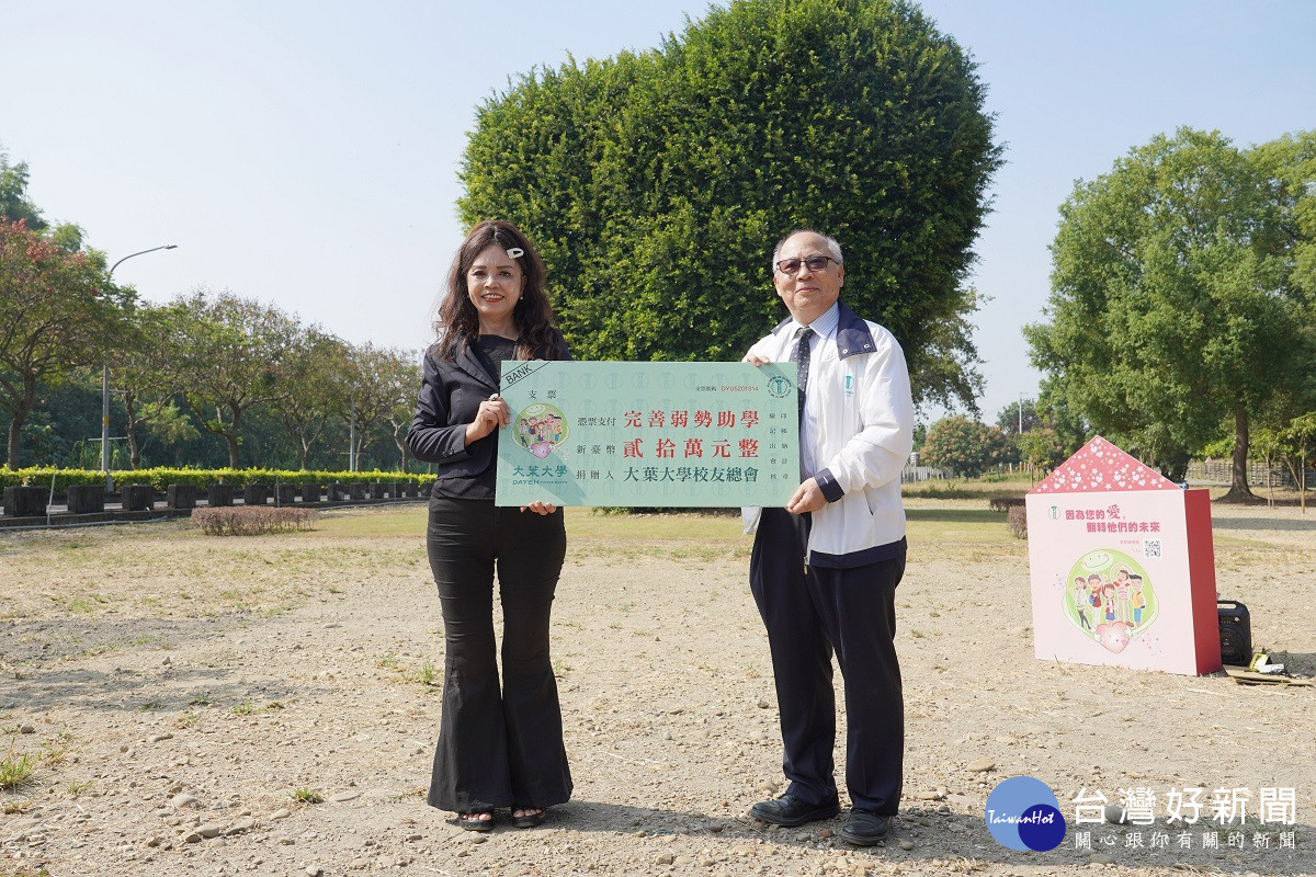 大葉校友總會愛心助學植樹 幫助弱勢學生翻轉人生