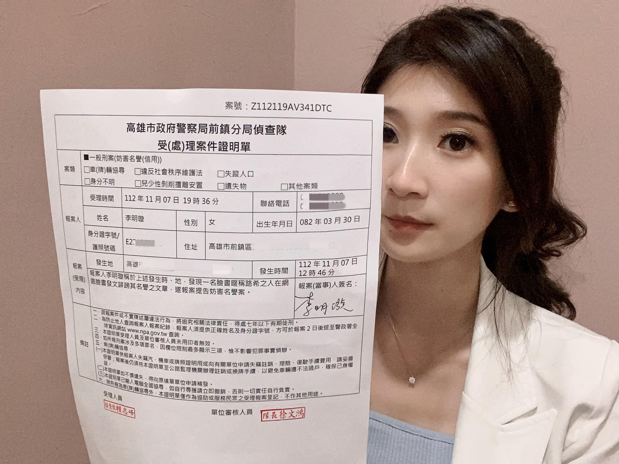 李明璇也在7日晚間從前鎮分局完成報案,提告臉書暱稱「路希」之文章妨害名譽與毀謗、意圖使人不當選。翻攝李明璇臉書