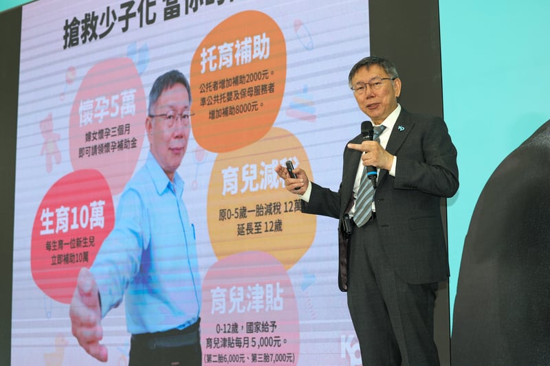 柯文哲昨舉行「因應少子女化對策」記者會,提代理孕母入法。中央社