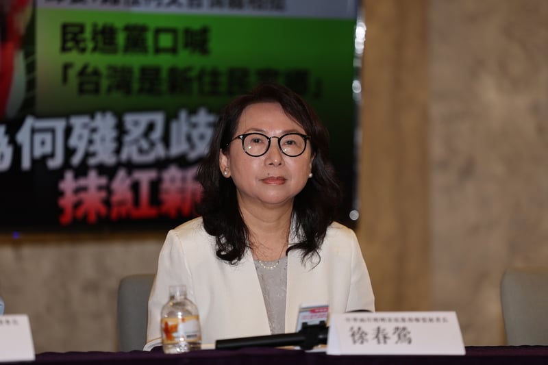 徐春鶯現為北市府新住民事務委員會委員,引發質疑。中央社