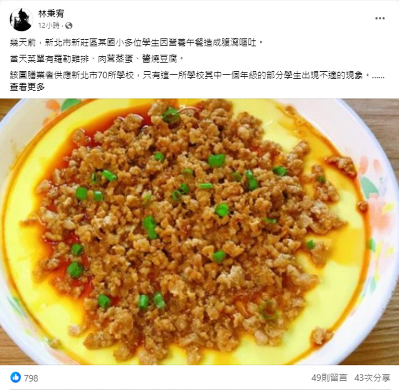 圖/擷取自林秉宥臉書
